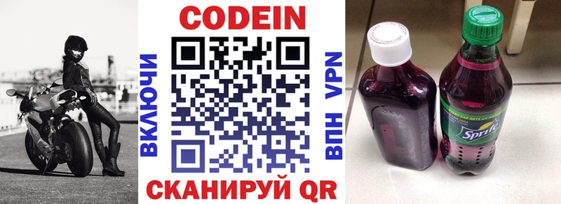 Кодеиновый сироп Lean напиток Lean (лин) ссылка на мегу зеркало Кашира купить наркотик