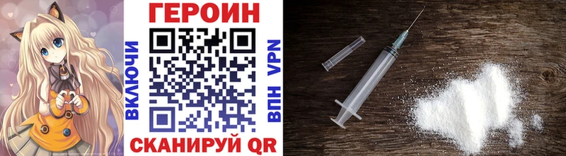 ГЕРОИН герыч  маркетплейс клад  Кашира 
