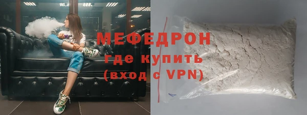 мефедрон Беломорск