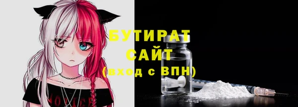 бутират Балабаново