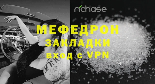 мефедрон Беломорск