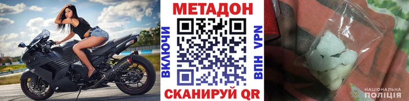 МЕТАДОН белоснежный Кашира