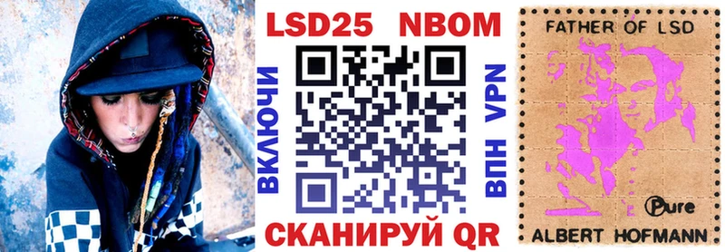 Марки NBOMe 1500мкг Кашира